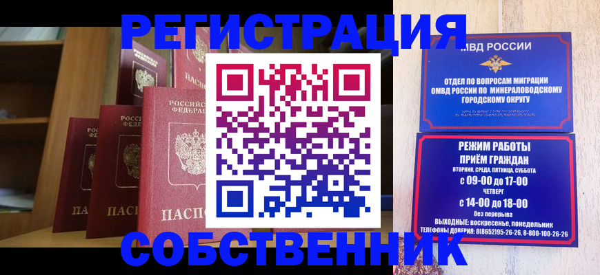 найти адрес прописки в Кузнецке