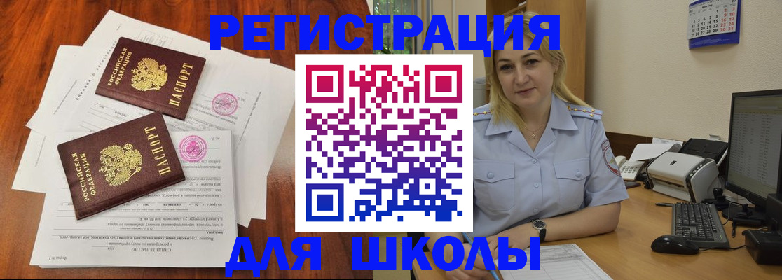 прописка штамп в Кузнецке