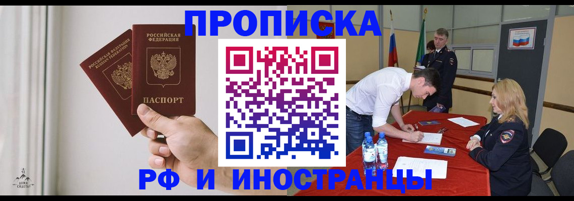 временная регистрация купить в Кузнецке
